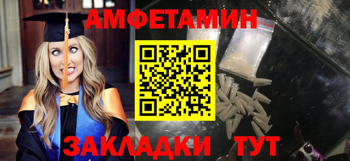 АМФ VHQ Елец