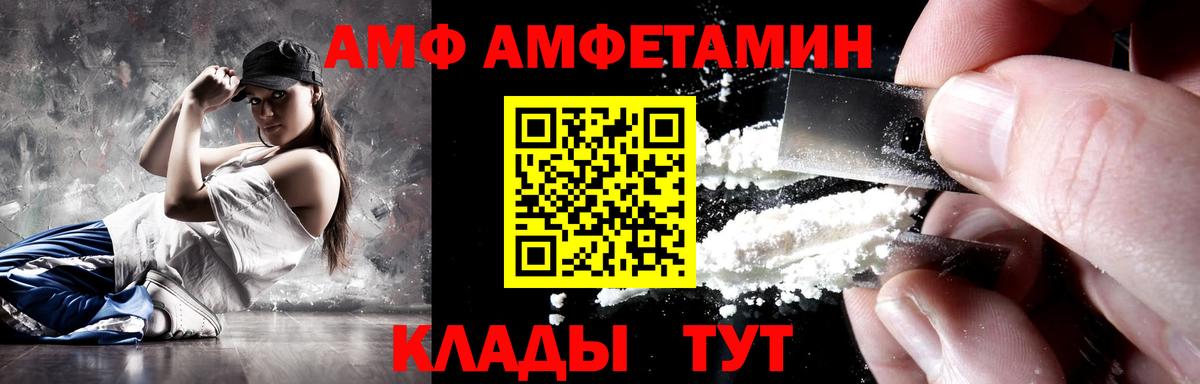 Amphetamine  Вход с VPN  Елец  Amphetamine 98% 