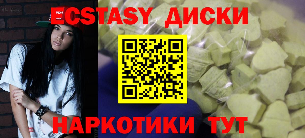 Елец  Ecstasy  Вход с VPN  Экстази 280 MDMA  где купить наркотик  ЭКСТАЗИ 300 mg 