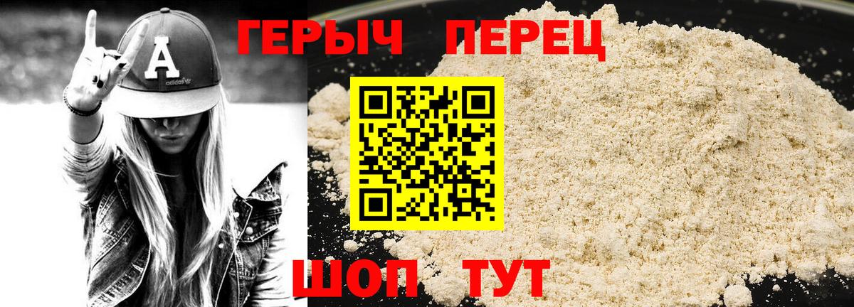 Героин VHQ Елец