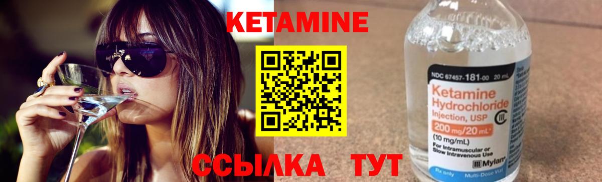Елец  КЕТАМИН VHQ  ссылка на мегу ССЫЛКА  площадка формула  Вход с VPN 