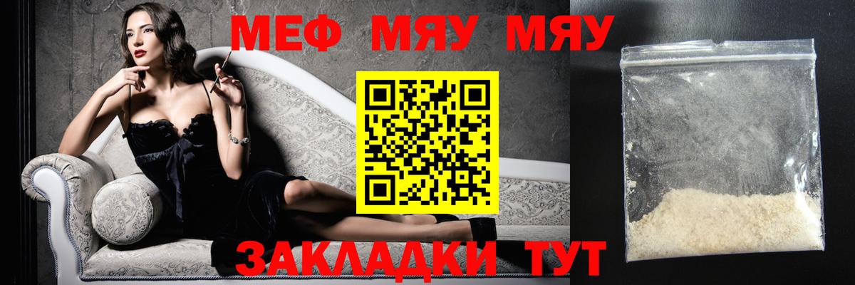 Мефедрон  Елец