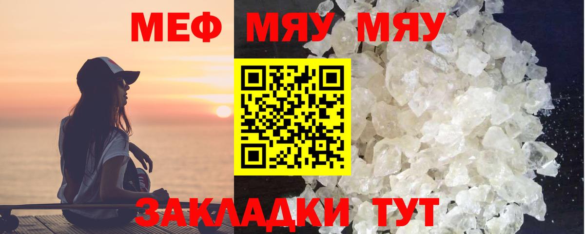 Меф 4 MMC  Вход с VPN  Елец  Мефедрон mephedrone 