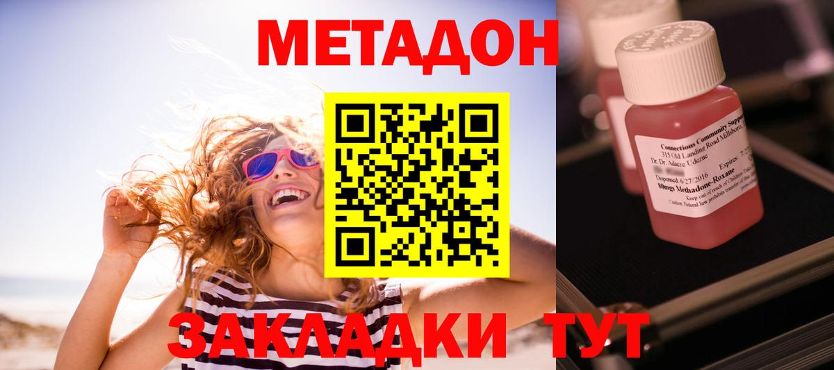 Елец  Метадон мёд  МЕТАДОН мёд  Вход с VPN 