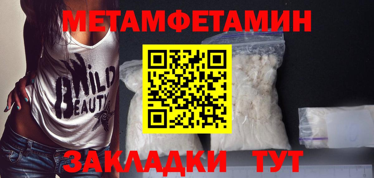 Метамфетамин Декстрометамфетамин 99.9%  Вход с VPN  Метамфетамин Декстрометамфетамин 99.9%  Елец 