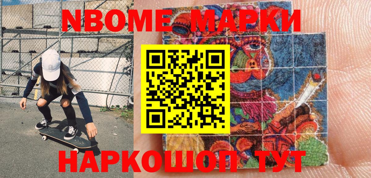 Наркотические марки 1,5мг Елец