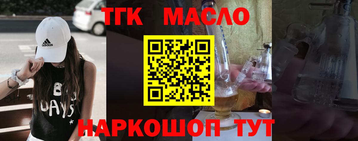 ТГК Wax Елец